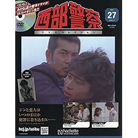 西部警察 DVD セット Amazon.co.jp: 西部警察DVDコレクション 全国版(14) 2025年 7/9 号